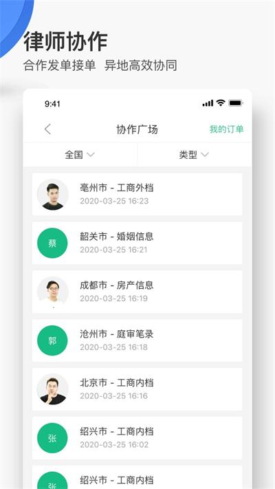 无讼阅读  v9.9.12图2