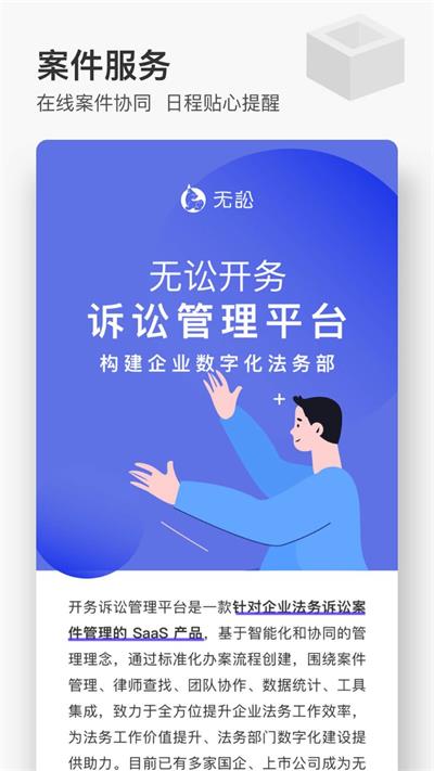 无讼阅读  v9.9.12图3