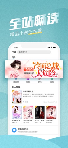 滚滚小说  v2.1.2图3