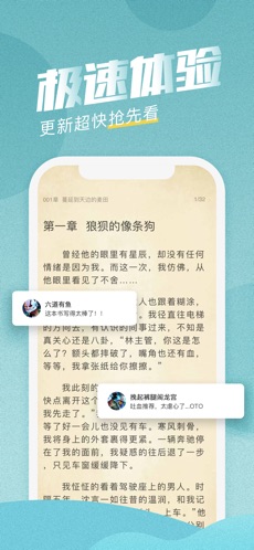 滚滚小说  v2.1.2图2