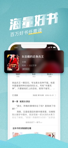 滚滚小说  v2.1.2图1
