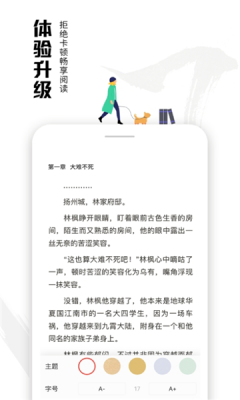 虾读免费小说  v7.7.3图1