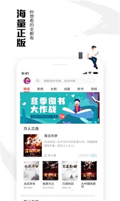 虾读免费小说  v7.7.3图2