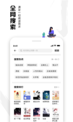 虾读免费小说  v7.7.3图3