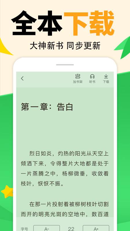 熊猫免费小说大全  v1.0.1图2