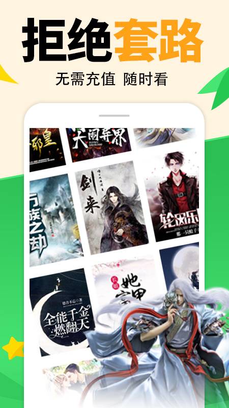 熊猫免费小说大全  v1.0.1图3