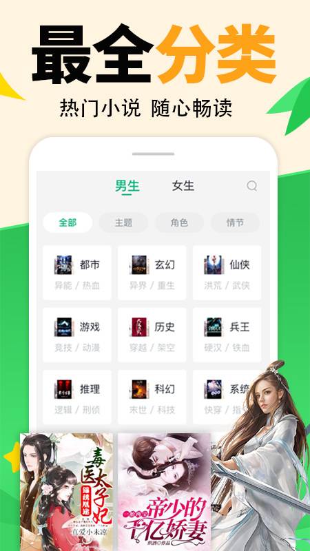 熊猫免费小说大全  v1.0.1图4