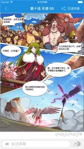 麦咭漫画  v1.0图2