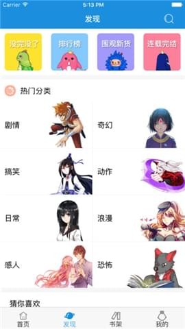 麦咭漫画  v1.0图3