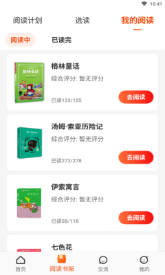 卓越读  v1.0.1图3