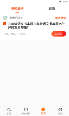 卓越读  v1.0.1图2