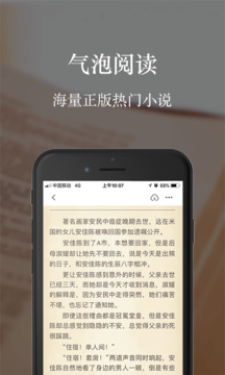 气泡阅读  v2.3.2图1