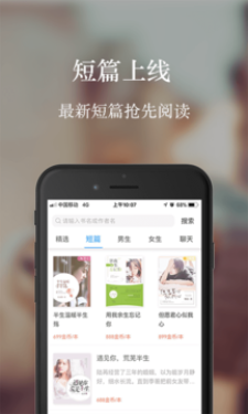 气泡阅读  v2.3.2图3