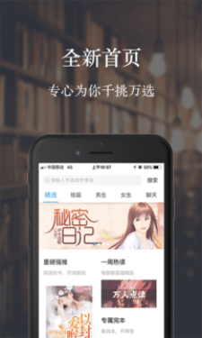 气泡阅读  v2.3.2图2