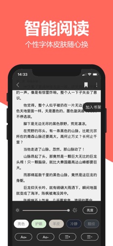 小说派  v1.2.3图1