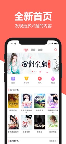 小说派  v1.2.3图3