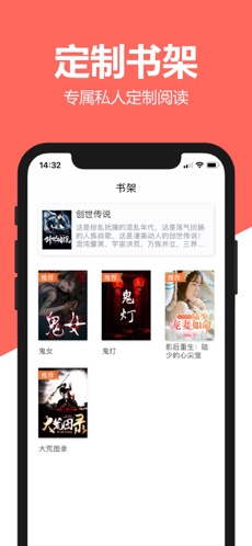 小说派  v1.2.3图2