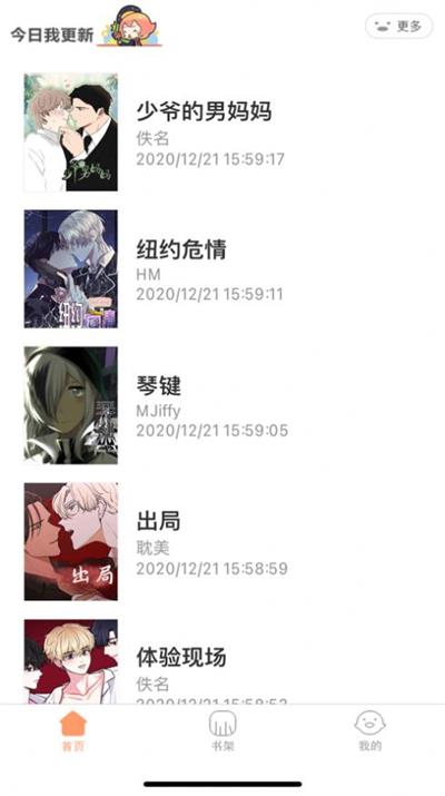 好漫6  v1.0.0图3