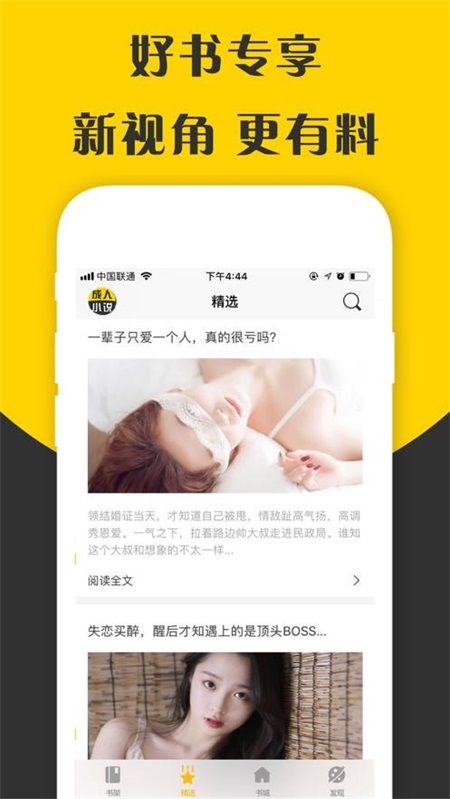 苏梵小说  v1.0图2