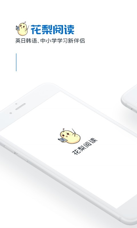 花梨阅读  v2.47.0151图5