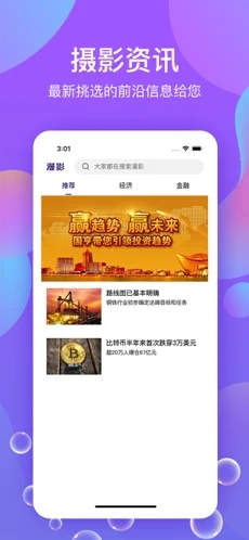 漫影俱乐部  v1.0图1