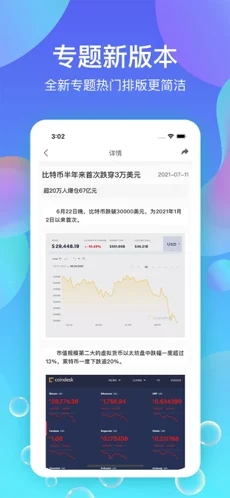 漫影俱乐部  v1.0图3