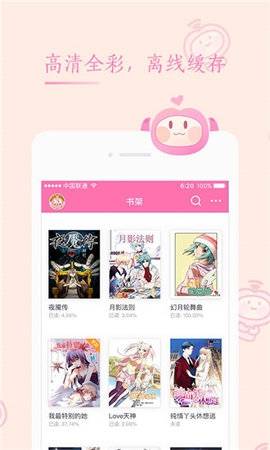 来漫画  v1.0.3图2