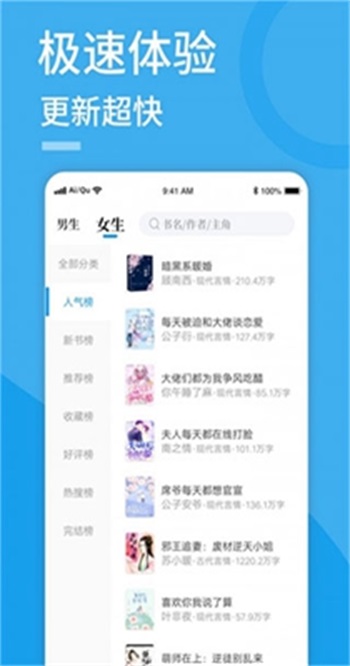 多涅小说  v1.0.0.1图1
