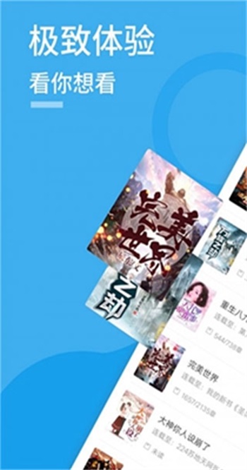 多涅小说  v1.0.0.1图2