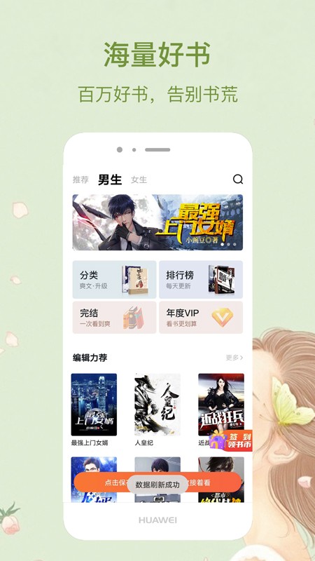 花狸小说  v1.0.1图2