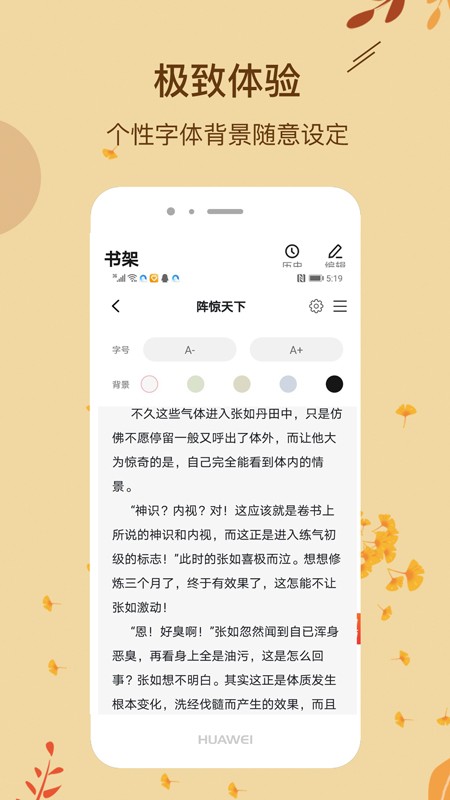 花狸小说  v1.0.1图3