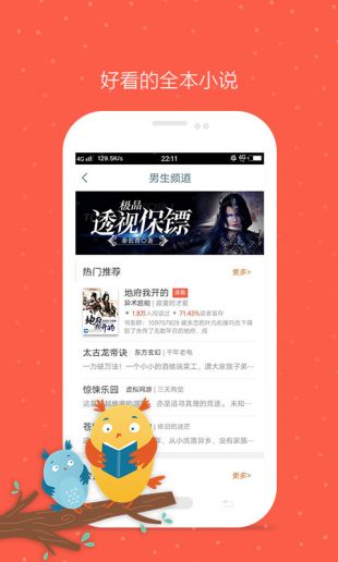 久久小说最新版  v3.1.2图1
