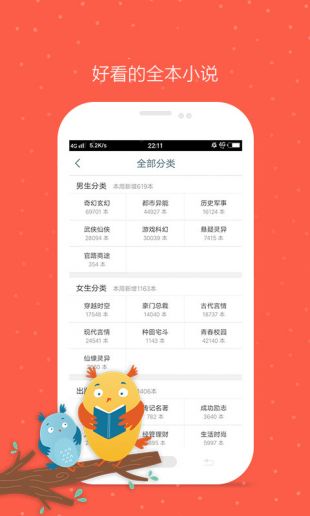 久久小说最新版  v3.1.2图2