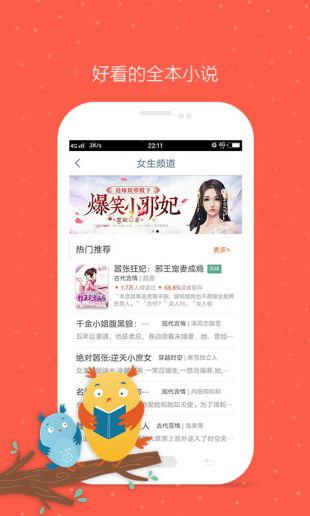 久久小说最新版  v3.1.2图3