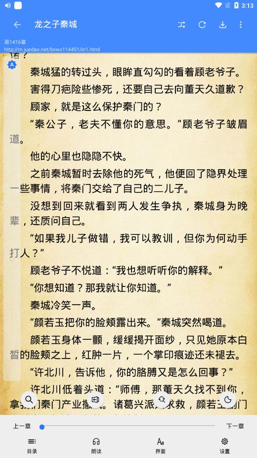 扁豆小说  v1.18图3