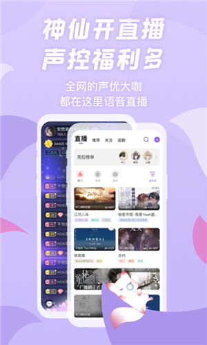 漫播独播广播剧  v3.5图2