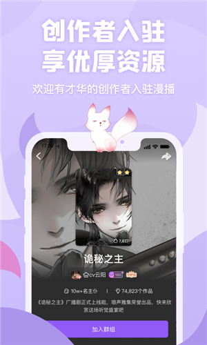 漫播独播广播剧  v3.5图3