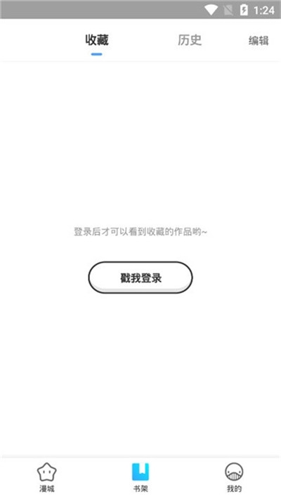 奇妙漫画最新版  v4.2图2