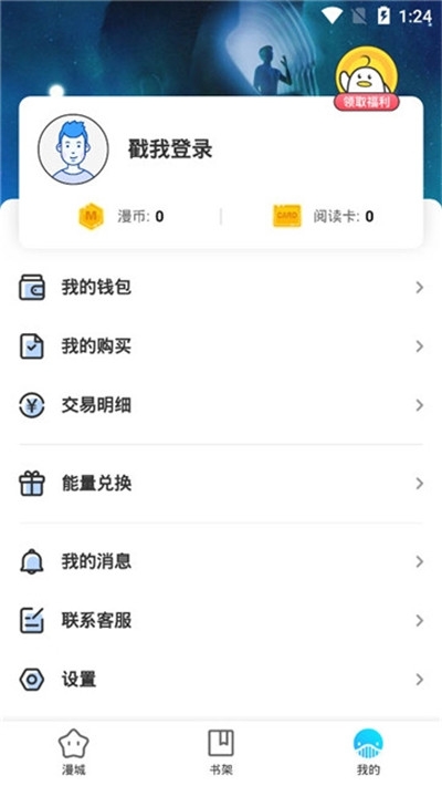 奇妙漫画最新版  v4.2图3