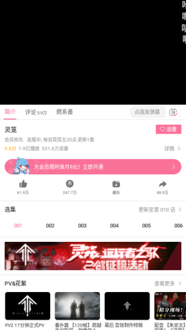 灵笼动漫  v1.1.0图1