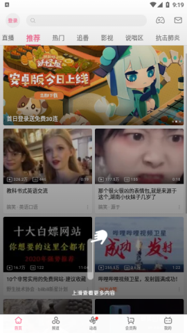 灵笼动漫  v1.1.0图2