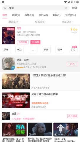 灵笼动漫  v1.1.0图3