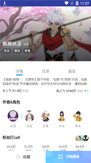 卡卡漫画安卓  v2.0图1