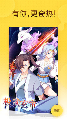 ONE漫画  v3.37.0图3