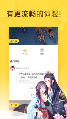 ONE漫画  v3.37.0图2