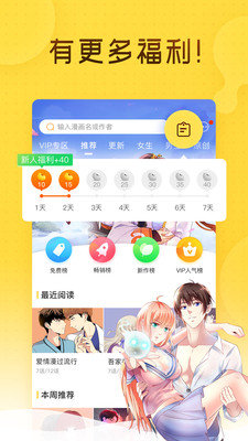 ONE漫画  v3.37.0图1
