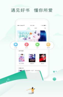 来炫小说  v1.23图3