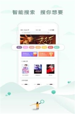 来炫小说  v1.23图1