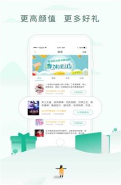来炫小说  v1.23图2