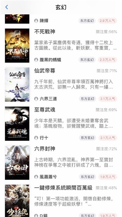仙侠小说阅读器  v1.0图2